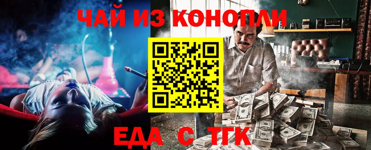 Еда ТГК марихуана Санкт-Петербург