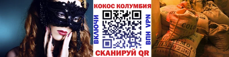 Кокаин Columbia наркошоп Санкт-Петербург