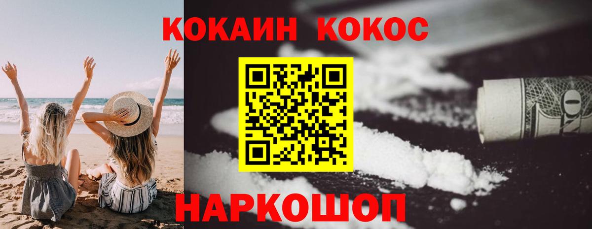 Cocaine FishScale  Вход с VPN  Cocaine  Cocaine Эквадор  Санкт-Петербург 