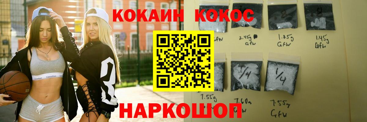 КОКАИН Колумбийский Санкт-Петербург