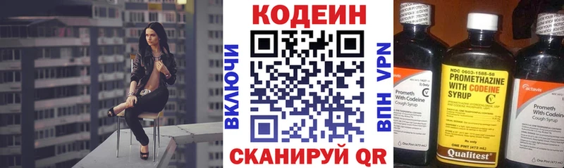Codein напиток Lean (лин) купить наркотики сайты Санкт-Петербург