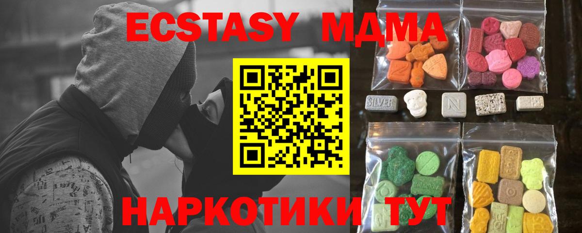 ЭКСТАЗИ ешки  ЭКСТАЗИ  Ecstasy Дубай  Санкт-Петербург  площадка телеграм  Вход с VPN 