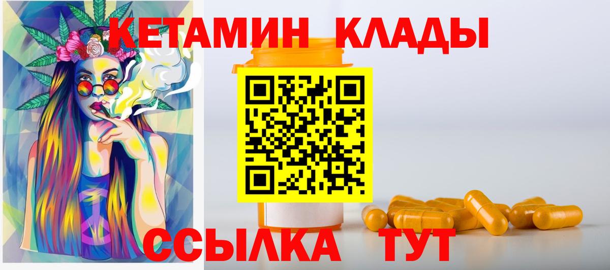 Кетамин ketamine  нарко площадка как зайти  blacksprut ТОР  Санкт-Петербург  Вход с VPN 
