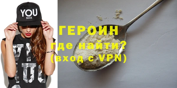героин Алексин