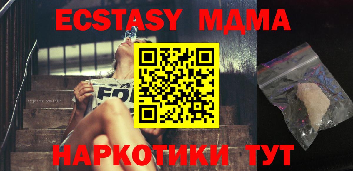 МДМА молли  МДМА  МДМА молли  Санкт-Петербург  Вход с VPN 