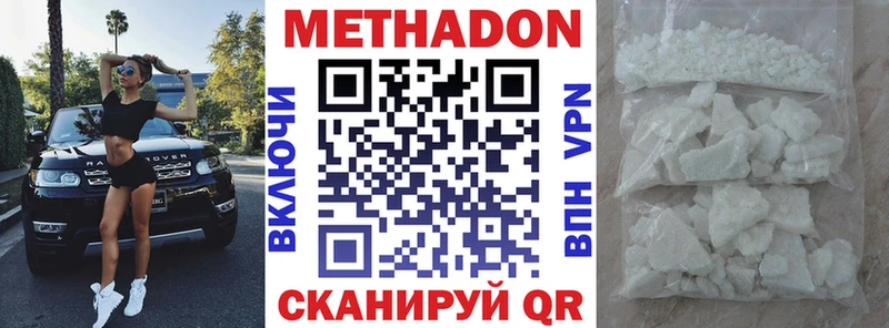 МЕТАДОН methadone  где купить наркоту  даркнет Telegram  Санкт-Петербург 