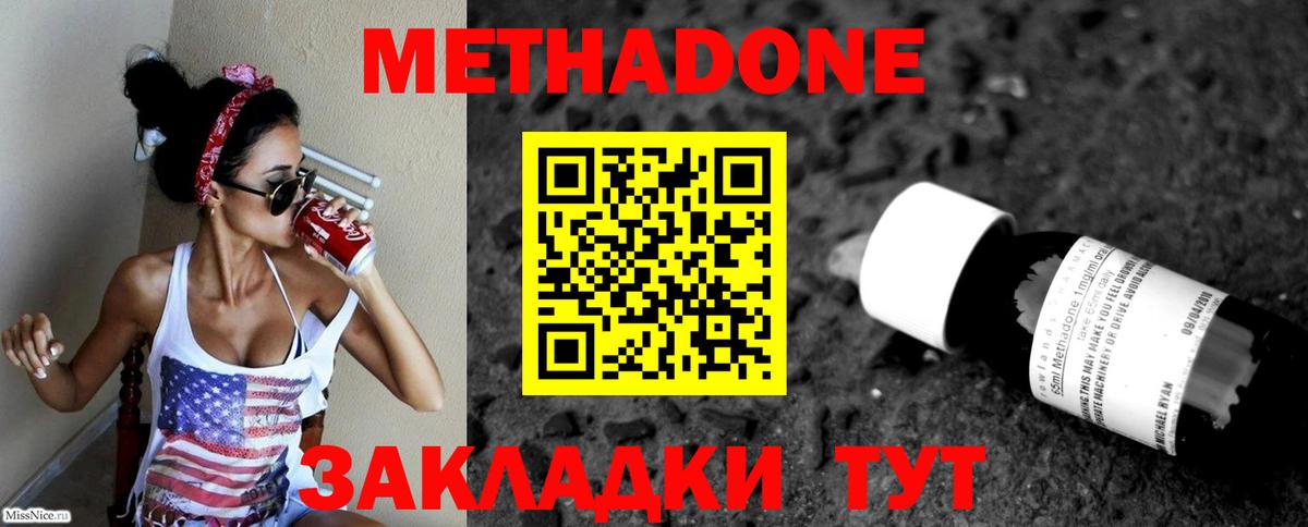 Санкт-Петербург  Метадон VHQ  Вход с VPN 