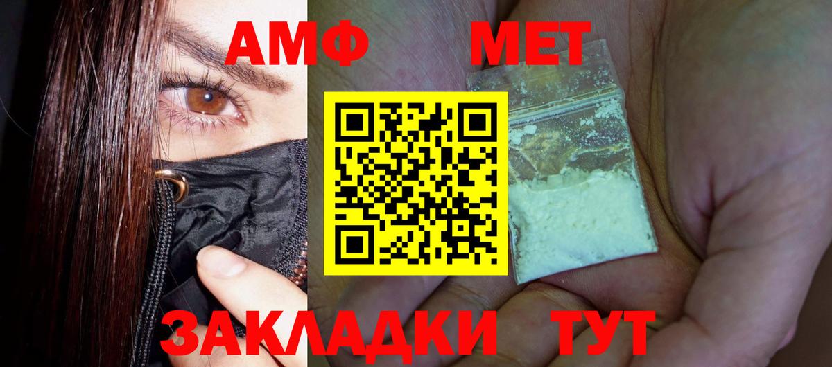 МЕТАМФЕТАМИН Декстрометамфетамин 99.9% Санкт-Петербург