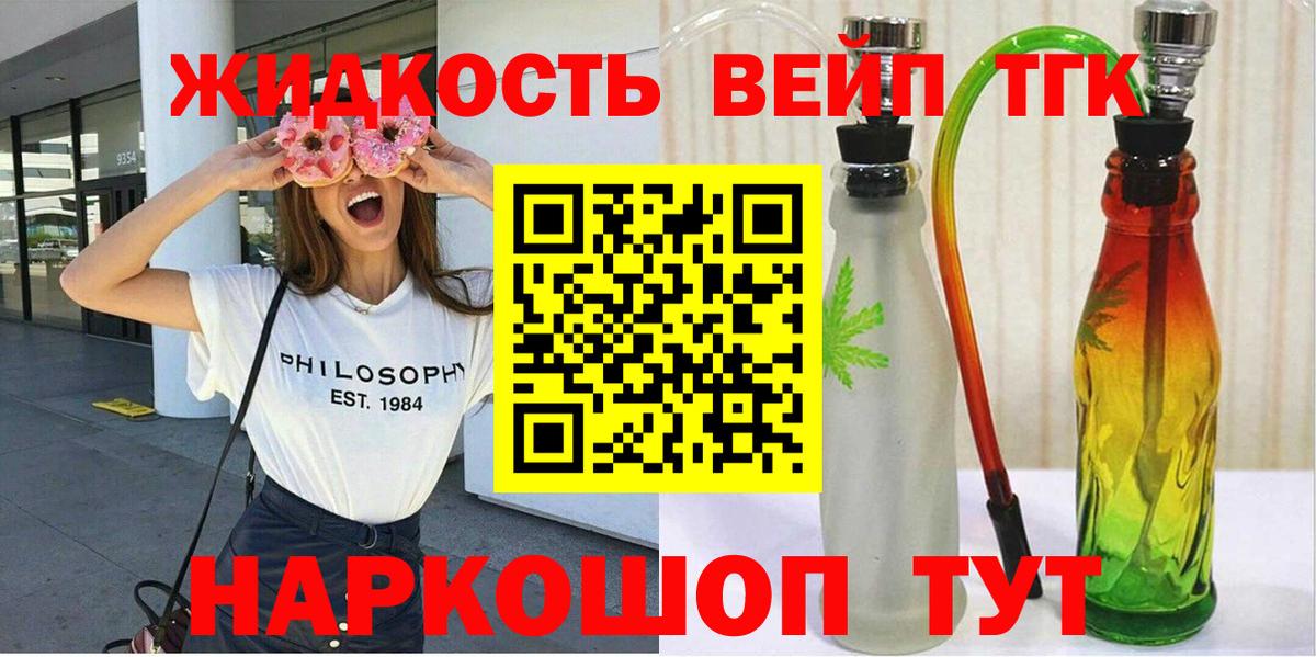 Дистиллят ТГК вейп  Вход с VPN  Санкт-Петербург  Дистиллят ТГК жижа 