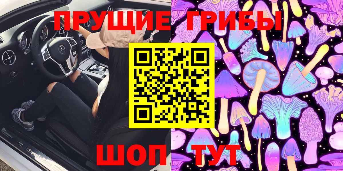 Псилоцибиновые грибы ЛСД Санкт-Петербург